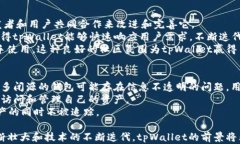   tpWallet：全面解读这款开源数字钱包的特性与优