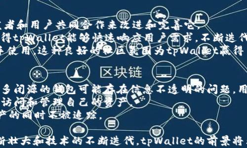 
  tpWallet：全面解读这款开源数字钱包的特性与优势/  

关键词：
 guanjianci tpWallet, 数字钱包, 开源项目, 区块链技术/ guanjianci 

内容主体大纲：

1. 引言
    - 数字钱包的背景
    - tpWallet的介绍

2. tpWallet的特点
    - 开源性
    - 跨平台支持
    - 用户隐私保护 
    - 安全性

3. tpWallet的技术架构
    - 基于区块链的架构
    - 钱包安全策略
    - 交易机制

4. 如何使用tpWallet
    - 下载及安装步骤
    - 创建钱包与备份
    - 发送和接收数字货币
    - 管理资产与查看余额

5. tpWallet的优缺点分析
    - 优点
    - 缺点

6. 使用tpWallet建议
    - 如何保护个人信息
    - 常见安全风险及解决方案

7. 总结与未来展望
    - tpWallet在数字钱包市场中的地位
    - 未来可能的更新与功能扩展

问题及详细介绍：

1. tpWallet的开源性如何影响用户体验？
开源性是tpWallet最具标志性的特点之一。开源软件是一种让任何人都可以查看、修改和分享其源代码的程序。这种开放性使得tpWallet不仅能获得社区用户的广泛反馈，还能使其不断更新与改进。
用户体验方面，开源性意味着用户可以对tpWallet进行个性化定制。例如，开发者可以根据自身的需求对代码进行修改，以增加特定功能。这种灵活性对于有技术背景的用户尤其重要。而对普通用户来说，开源软件往往伴随良好的文档和社区支持，使用者可以轻易找到解决问题的方法或获取帮助。
此外，开源性也提高了软件的透明度，用户可以查看代码，确保其没有恶意软件或后门。这在安全性要求极高的数字货币领域显得尤为重要，用户对其资金的信任也因此增加。

2. tpWallet如何保护用户隐私？
隐私保护是数字钱包用户最关注的方面之一。tpWallet采用多重机制确保用户信息的安全性和匿名性。首先，它采用非托管钱包的形式，用户的私钥始终保留在用户自己手中，这可以有效防止黑客通过托管服务窃取资金。
此外，tpWallet使用强加密技术保障用户的交易信息不会被泄露。无论是发送交易还是接收资产，所有数据都经过加密处理，使得第三方无法获取用户的交易记录。
在使用过程中，tpWallet还提供了多种身份验证方式，例如两步验证，确保只有用户本人才能进行资金操作。这些隐私保护措施使得tpWallet在保证安全的同时，用户的匿名性得到了有效维护。

3. 如何安全使用tpWallet？
安全使用tpWallet，需要遵循一些基本的原则。首先，用户应选择官方网站下载钱包，避免使用第三方链接，以防止恶意软件的潜在风险。
其次，创建密码时，应选择强密码，包含字母、数字及特殊字符，并定期更换。同时，用户必须妥善保管自己的备份文件和助记词，不要将这些信息保存在在线环境下，以免被黑客窃取。
此外，利用tpWallet的两步验证功能增加一层安全保障，能有效避免未授权访问。同时，保持钱包软件的最新版本，定期检查系统更新，以获取最新的安全补丁和功能升级。最后，用户应定期审查交易记录，确认没有异常交易。

4. tpWallet支持哪些数字资产？
tpWallet因其出色的跨平台设计，支持多种主流数字资产。这依据后续的官方更新会有所增加，但目前已支持如BTC、ETH、LTC等多种加密货币。
这一特性使得tpWallet成为一个多元化的资产管理工具，用户可以在同一个钱包中管理多种数字货币，方便快捷。此外，通过后续版本的持续更新，tpWallet还在不断扩展支持的数字资产种类，使用户可以选择更多不同类型的资产进行管理。
尤其是对于投资者而言，能够在一个平台上操作多种数字资产，能够有效缩减时间成本，提高操作效率。随着加密市场的不断发展，tpWallet的数字资产支持范围也势必会继续拓展，更好地服务于用户需求。

5. tpWallet的社区支持如何？
tpWallet的社区支持是其发展的重要依靠。作为一款开源软件，tpWallet不仅仅依赖少数开发者的力量，而是依赖于全球开发者和用户共同合作来改进和完善它。
用户可以通过github及其它社区平台直接参与到钱包功能的反馈与开发中，提出问题、建议或者贡献代码。这种互动的过程使得tpWallet能够快速响应用户需求，不断迭代更新。
除此之外，tpWallet的用户社区也为新用户提供了学习和支持的机会。用户可以通过查阅论坛讨论、查看教程和文档，快速上手使用。这种良好的社区氛围为tpWallet赢得了不少忠实用户，并促进了发展。

6. 与其他数字钱包相比，tpWallet有哪些优势？
tpWallet相比其他数字钱包，具备一些独特的优势。首先，tpWallet的开源特性使得用户的资产更加透明和可信。相比之下，许多闭源的钱包可能存在信息不透明的问题，用户无法确认其安全性。
其次，tpWallet的多平台支持，使得用户能够在不同设备上的无缝使用体验，无论是手机、平板电脑还是PC，用户都可以方便地访问和管理自己的资产。
此外，用户隐私保护也是tpWallet的另一大优势，相比其他钱包，tpWallet更注重保护用户的匿名性，帮助用户在使用数字资产的同时不被追踪。

总结来说，tpWallet以其开源性、平台支持、隐私保护等多方面的优势正在成为越来越多加密货币用户的选择。随着社区的不断壮大和技术的不断迭代，tpWallet的前景将非常值得期待。