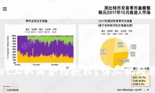 如何在tpWallet上取消合约授权？详尽视频教程及操作指南