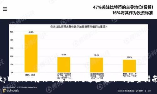 tpWallet转错了怎么办？追查转账的完整指南