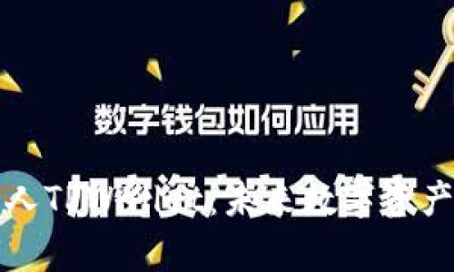 深入解析机器人TPWallet：未来数字资产管理的新选择