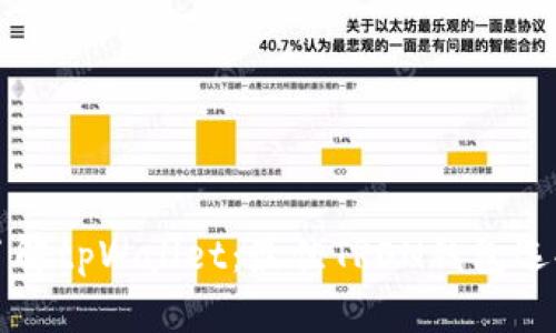 深入了解tpWallet：最佳TRON钱包选择分析