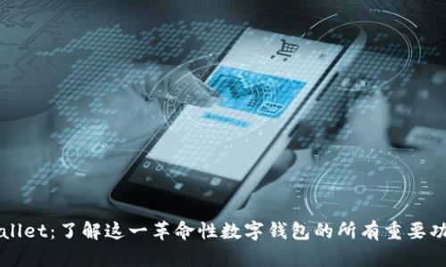 一加TPWallet：了解这一革命性数字钱包的所有重要功能和优势