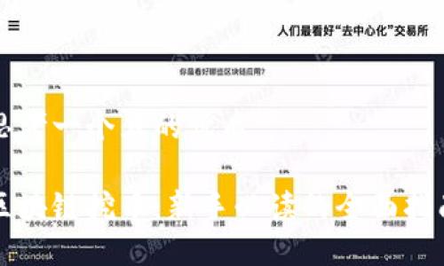 思考一个且的优质

区块链挖币：新手必读的全面指南