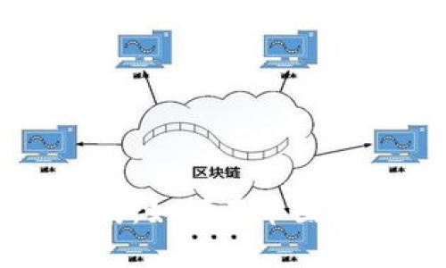 区块链投资指南：如何在币圈中获取最大收益