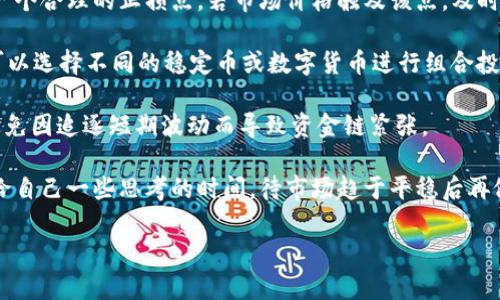 如何通过tpWallet实现法币购买USDT的详细步骤/

tpWallet, 法币购买, USDT, 数字货币/guanjianci

### 内容主体大纲

1. 引言
   - 背景介绍
   - 交易所与钱包的区别
   - 为什么选择tpWallet

2. tpWallet简介
   - tpWallet的功能
   - 支持的币种
   - 用户界面与体验

3. 注册与认证
   - 如何注册tpWallet账户
   - 认证过程及所需文件

4. 充值与提现
   - 如何在tpWallet中充值法币
   - 提现流程

5. 法币购买USDT的步骤
   - 选择合适的支付方式
   - 发布购买订单
   - 完成交易和USDT的获取

6. 常见问题解决方案
   - 法币购买USDT遇到问题时的解决方案
   - 提升交易安全性的建议

7. 未来展望
   - 数字货币市场的趋势
   - tpWallet在未来的发展计划

8. 结论
   - 总结tpWallet的优势
   - 对用户的建议

---

a href=