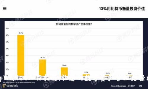 :
tpWallet工作指南：让您的数字资产管理更轻松