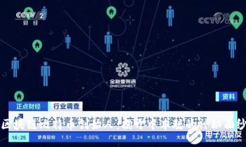 区块链比特币创始人：揭开中本聪的神秘面纱