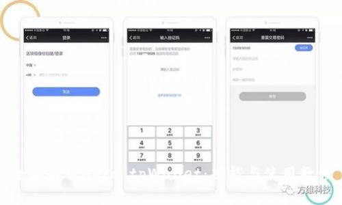 全面解析Heco tpWallet：功能与使用教程