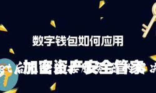 下载tpWallet后无法连接服务器的解决方法与技巧