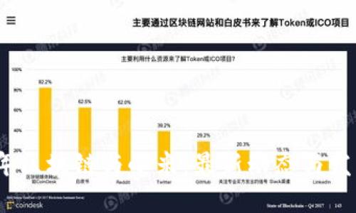 2023年区块链与小米：最新动态与发展趋势