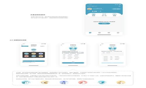 IM与币圈的区块链：探索未来金融的全新模式