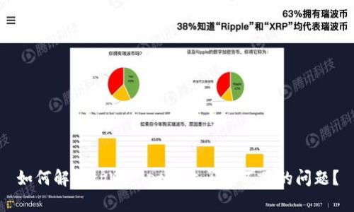 如何解决tpWallet晚上闪兑不了的问题？