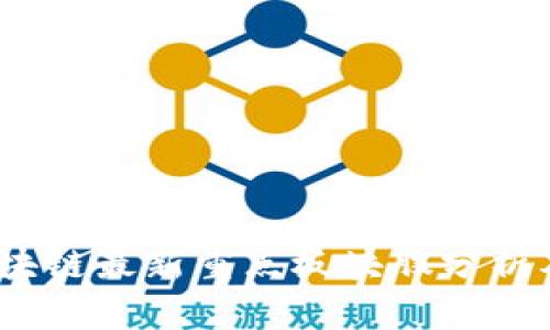 2023年区块链最新重点板块股分析及投资机会