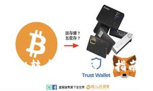 如何通过tpWallet转币安币：详细指南与常见问题解答