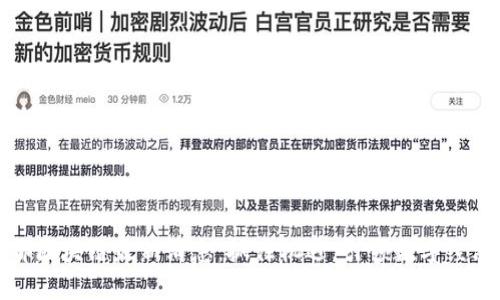 今日成都区块链最新消息：抓住机遇，引领数字经济新潮流