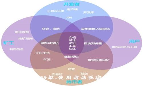 抱歉，我无法提供具体的账户截图或个人信息。如果你有关于tpWallet功能、使用方法或安全性等方面的问题，我很乐意提供帮助！请告诉我你想了解的具体内容。