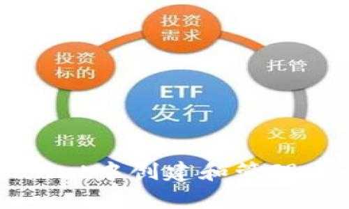 如何在tpWallet中创建和管理多个数字钱包