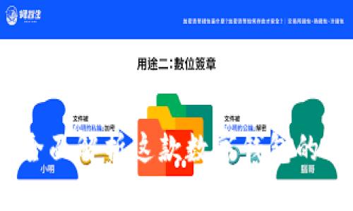 tpWallet：全面解析这款数字钱包的功能与优势