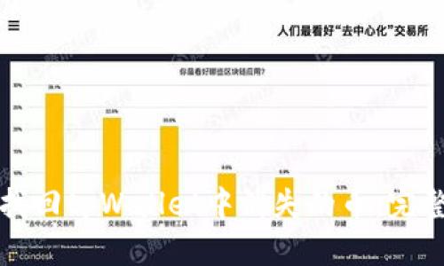 如何找回tpWallet中消失的币：完整指南