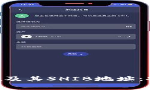 深度解析TP Wallet及其SHIB地址：安全存储与便捷管理