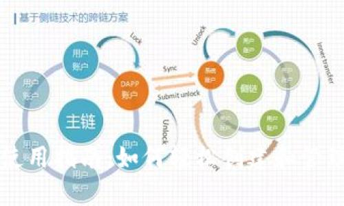 tpWallet冷钱包使用指南：如何轻松创建和管理安全的数字资产