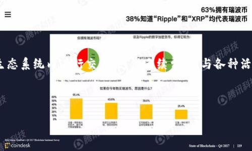 tpWallet中的币被称为“TP币”。TP币是该钱包平台的原生代币，主要用于在tpWallet生态系统内进行交易、支付手续费、参与各种活动等。通过使用TP币，用户可以享受到更多的服务和优惠，从而提高了用户的参与热情。

下面是我为您设计的关于tpWallet和TP币的内容大纲：

### tpWallet与TP币详解：了解你的数字资产